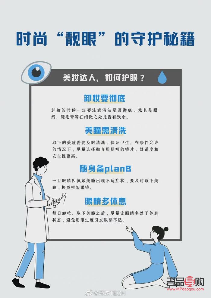 <h3>守護(hù)明亮雙眼，掌握科學(xué)護(hù)眼秘籍</h3>