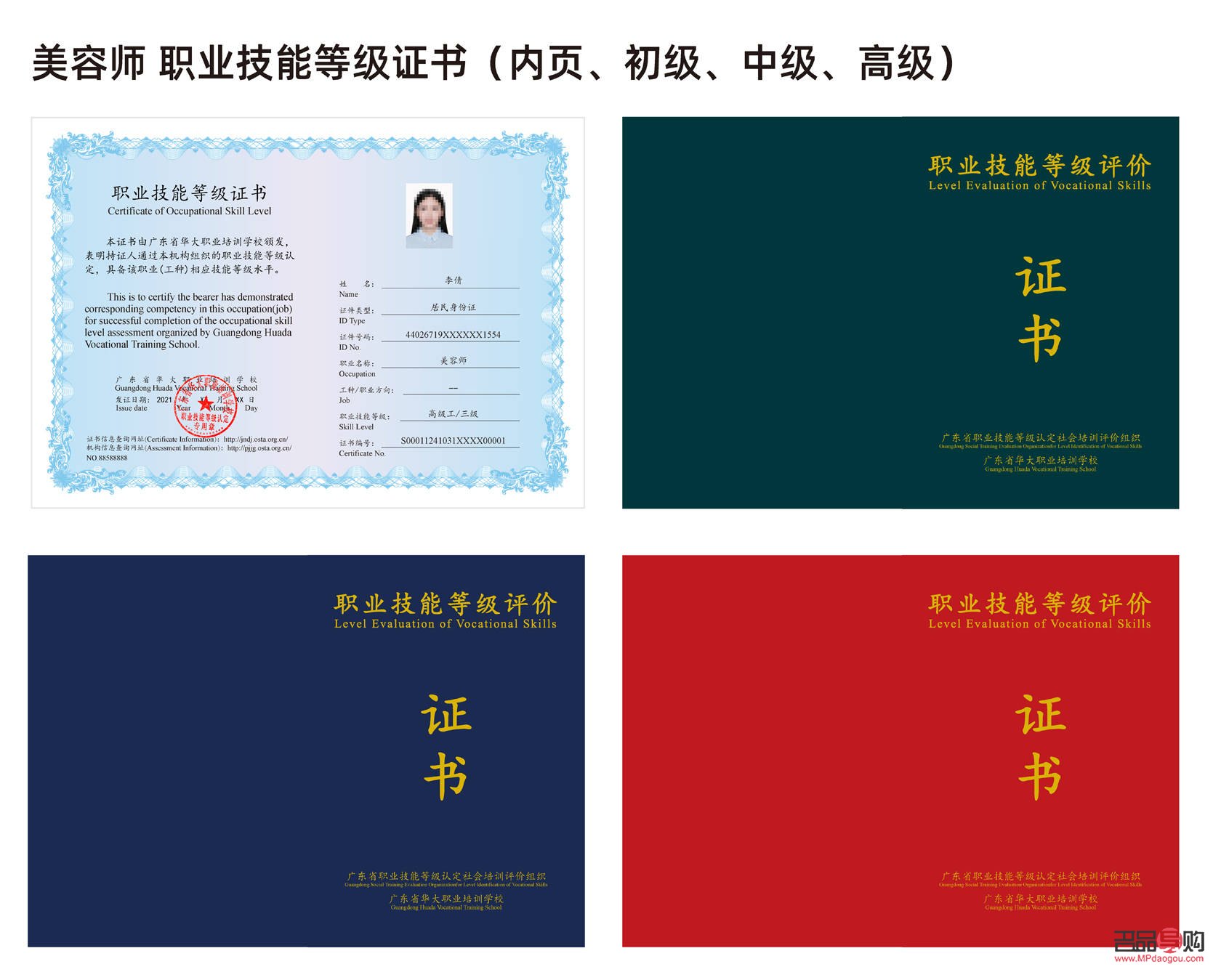 美容師證去哪里考(美容師證去哪里考?)