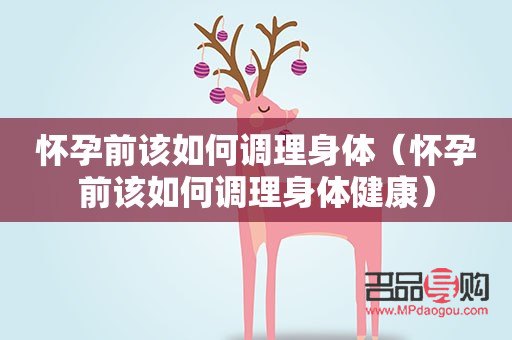 懷孕身體不好怎么護理(懷孕身體不好怎么護理比較好)