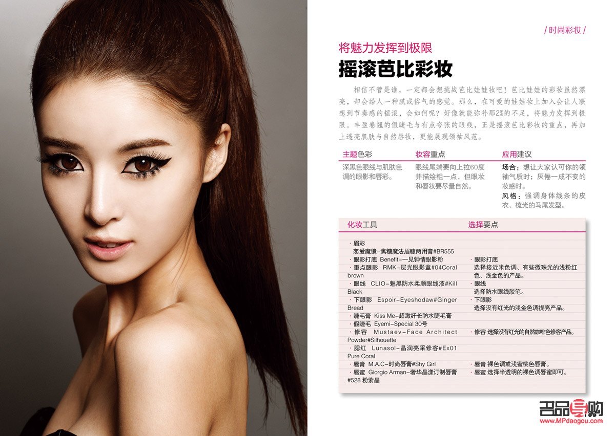 <h3>彩妝不沾衣的秘訣與技巧</h3>