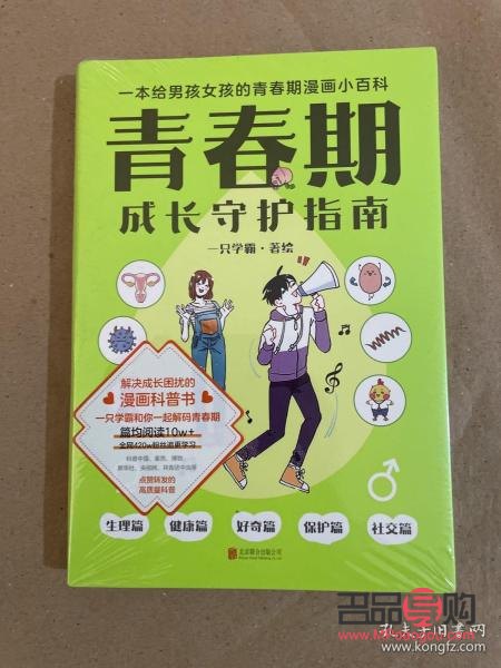 <h3>青春期身體護(hù)理全攻略：呵護(hù)成長(zhǎng)中的自己</h3>