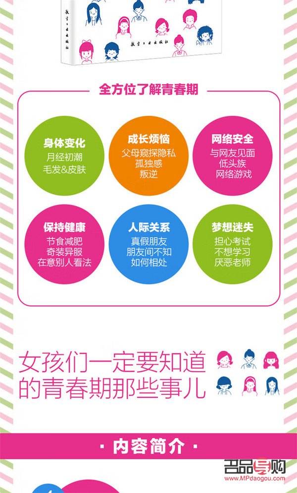 <h3>青春期身體護(hù)理全攻略：呵護(hù)成長(zhǎng)中的自己</h3>