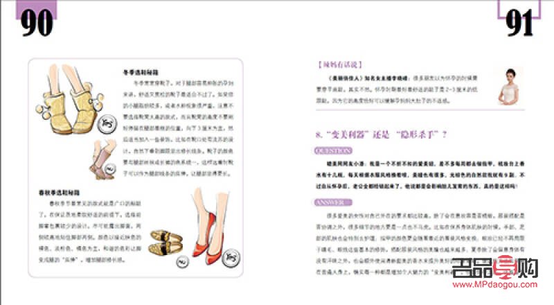 <h3>孕前期身體護(hù)理全攻略</h3>