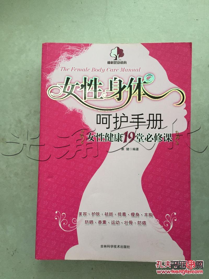 孕前期身體護(hù)理全攻略