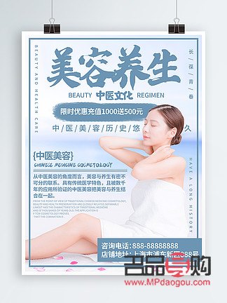 美容包含的綜合元素