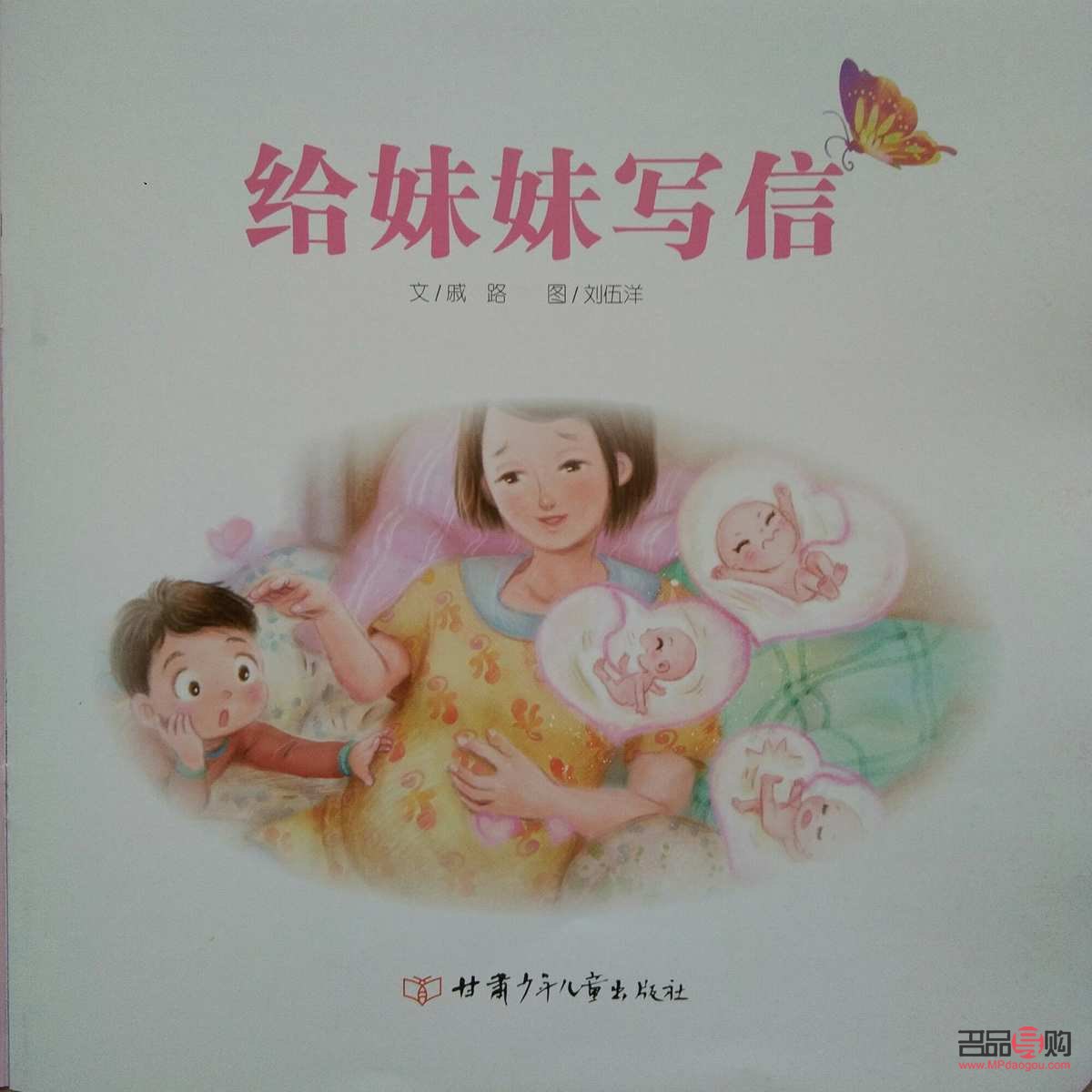 給妹妹怎么寫禮物信(給妹妹怎么寫禮物信作文)