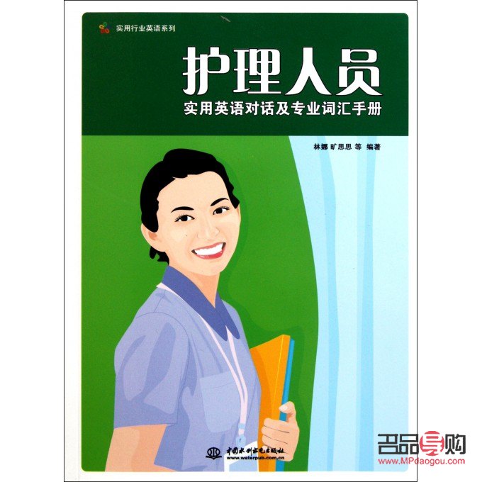 身體護理英語怎么寫(身體護理英語怎么寫的)