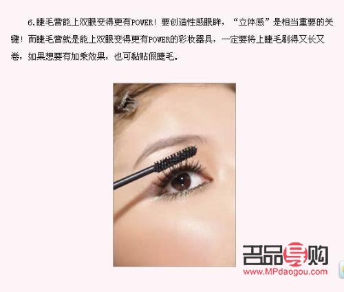 化眼妝需要用到的工具全解析