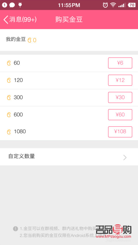 qq禮物金豆怎么獲得(qq送禮物的金豆怎么刷)