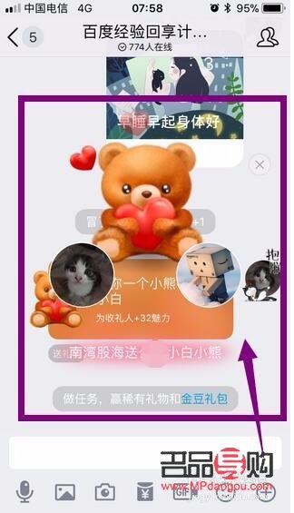 qq禮物金豆怎么獲得(qq送禮物的金豆怎么刷)