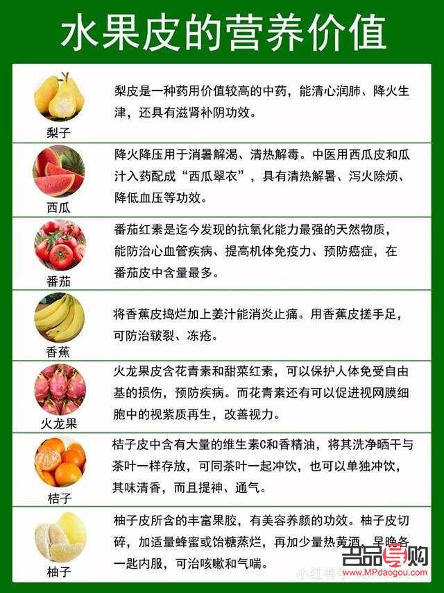 什么果皮能美容(什么果皮能美容養(yǎng)顏)