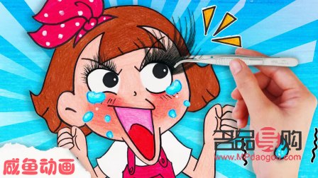 <h3>咸魚彩妝鑒定指南</h3>