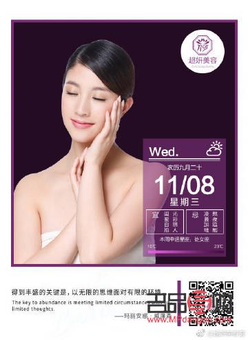 超妍美容怎么樣(超妍美容怎么樣知乎)