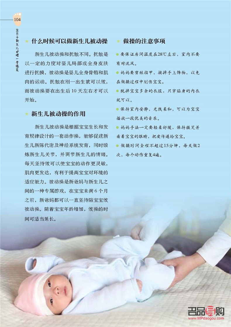 <h3>月子娃護理全攻略：呵護新生兒，健康成長步</h3>