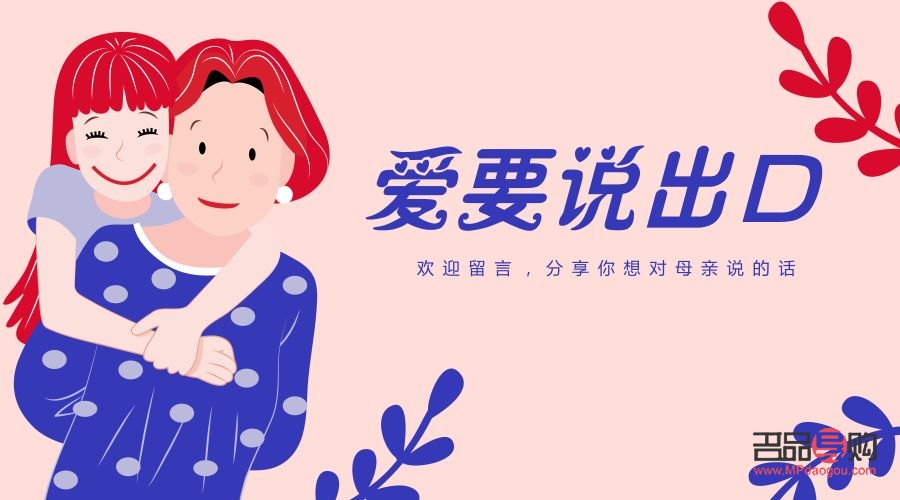 為什么母親不讓送禮物(為什么母親不讓送禮物呢)