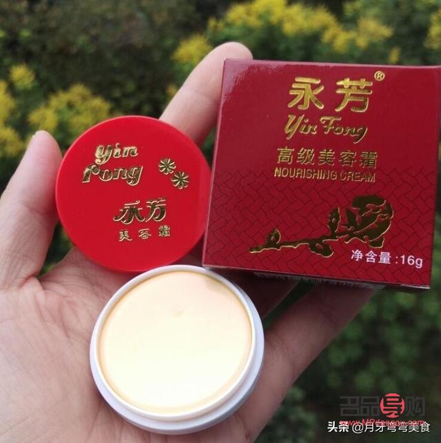 永芳美容霜怎么用(永芳美容霜怎么用視頻)