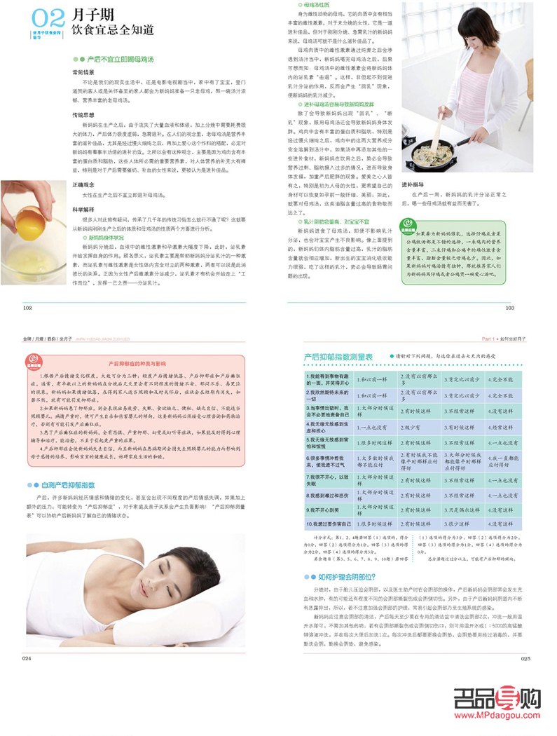 <h3>月子里如何科學(xué)護(hù)理身體</h3>