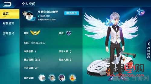 飛車魅力9送什么禮物(飛車魅力9需要多少錢)