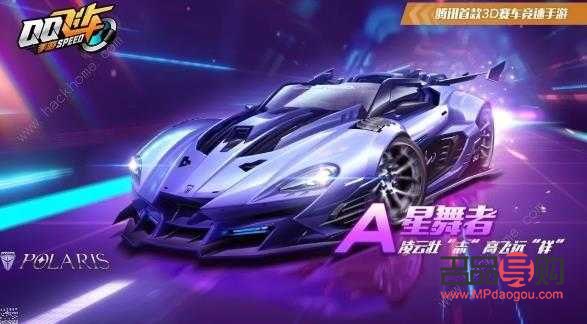 飛車魅力9送什么禮物(飛車魅力9需要多少錢)