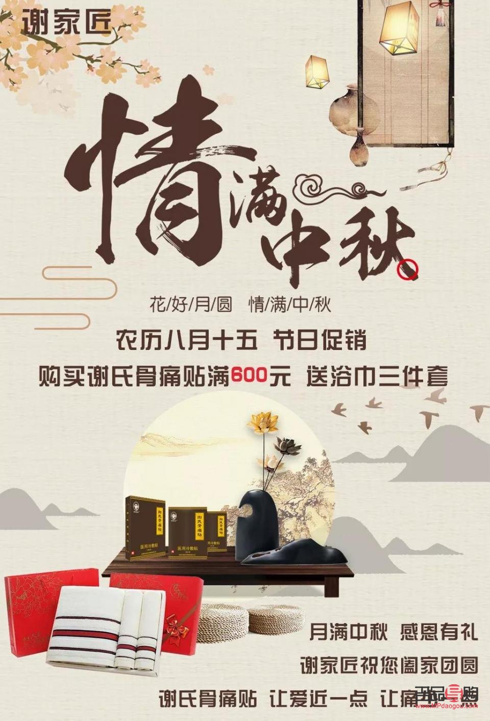 回娘家送中秋禮物，傳遞深情厚意