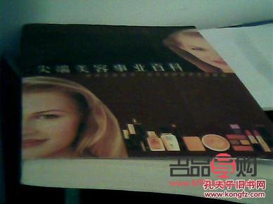 什么叫美容顧問(wèn)(什么叫美容顧問(wèn)工作)