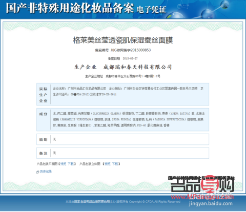 如何查詢彩妝備案(如何查詢彩妝備案信息)