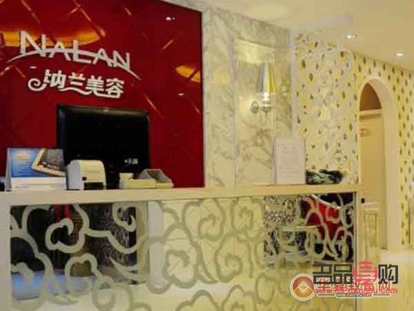 納蘭美容院怎么樣(納蘭美容院怎么樣知乎)