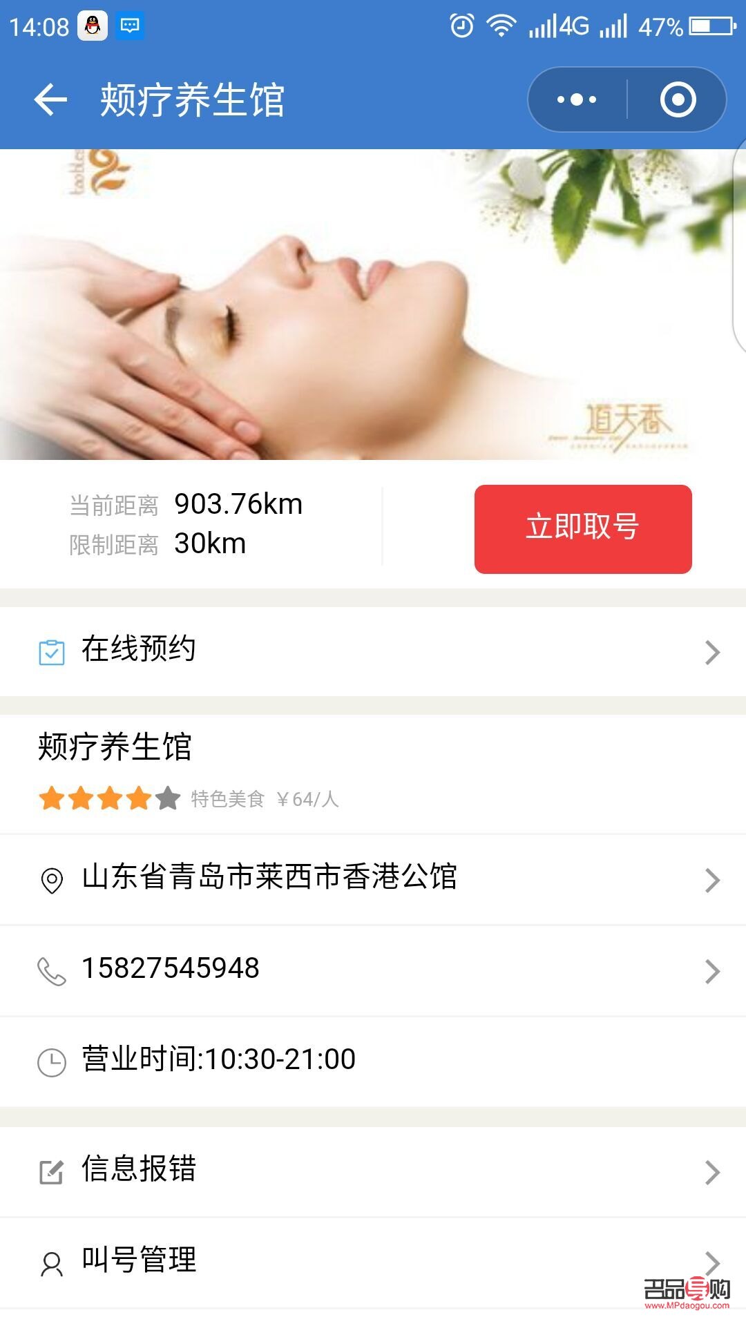 去美容院要預(yù)約嗎(去美容院要預(yù)約嗎多少錢(qián))