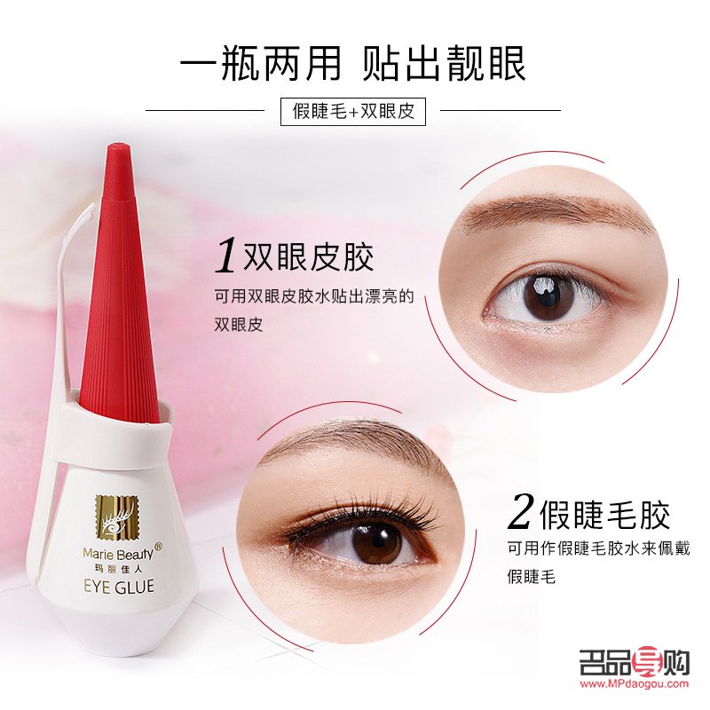 最好用的雙眼皮膠排名(最好用的雙眼皮膠排名榜)