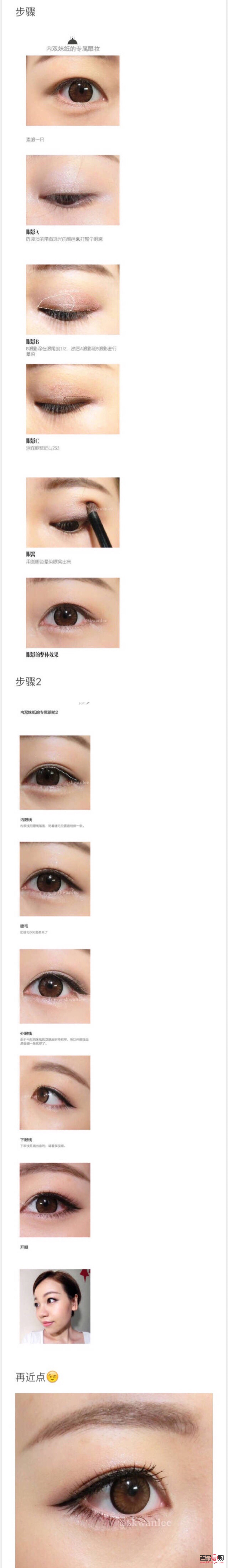 <h3>從內(nèi)雙到外雙：打造迷人雙眼皮的秘訣</h3>