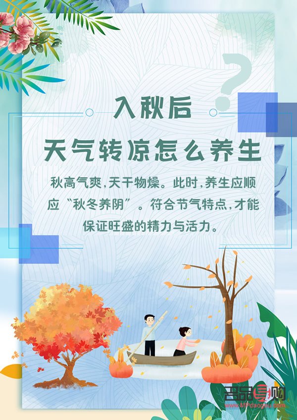 天氣轉(zhuǎn)涼怎么護理身體(天氣轉(zhuǎn)涼怎么護理身體好)