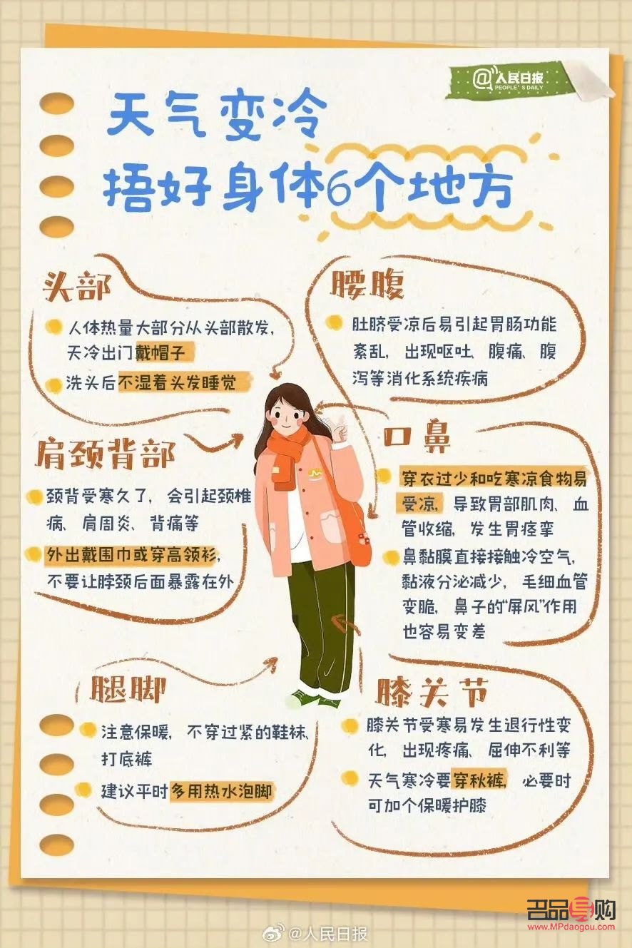 天氣轉(zhuǎn)涼怎么護理身體(天氣轉(zhuǎn)涼怎么護理身體好)