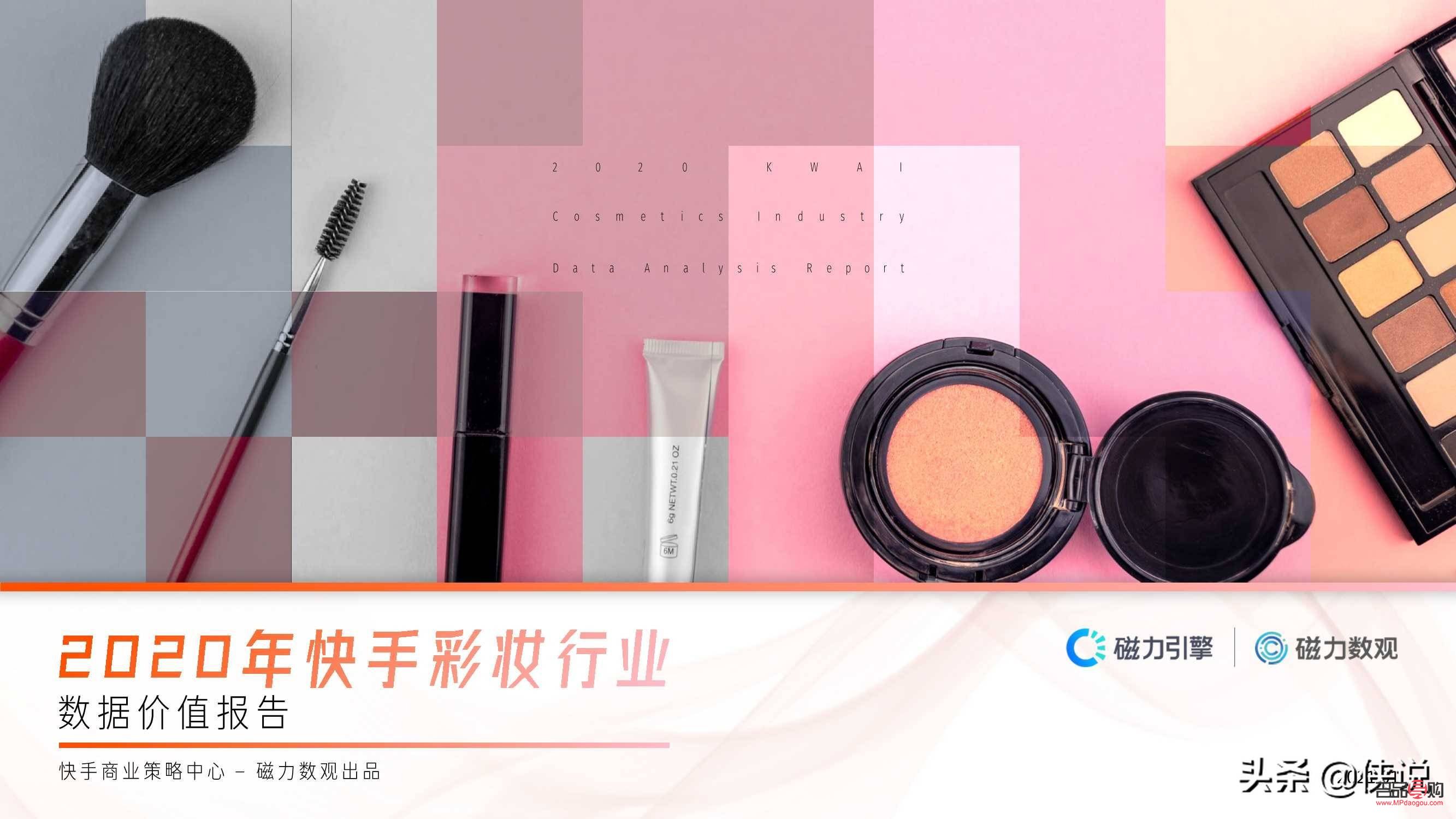 如今彩妝行業(yè)如何(如今彩妝行業(yè)如何發(fā)展)