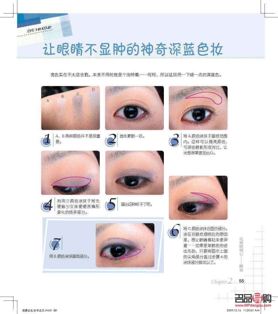 彩妝教程拍攝全攻略