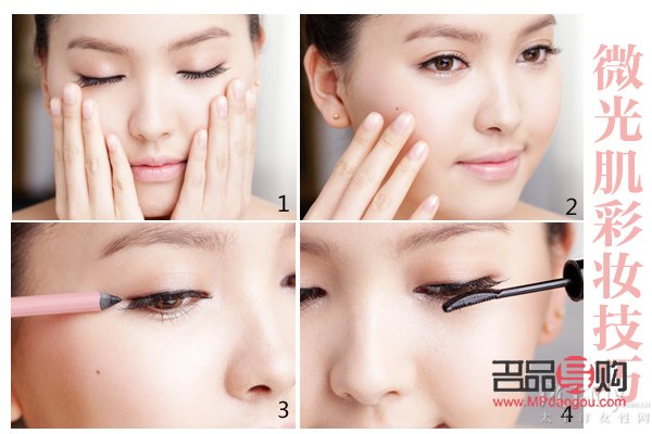 <h3>彩妝后如何巧妙定妝，讓妝容持久動人</h3>