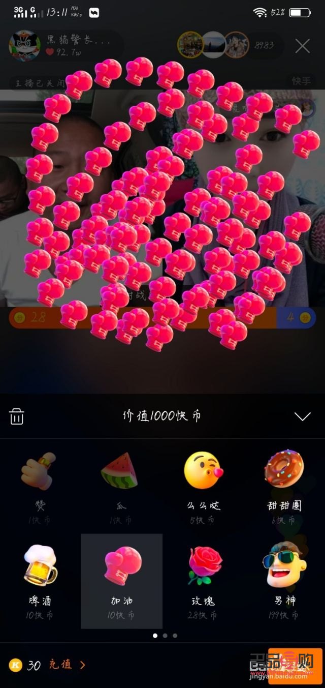 快手禮物涂鴉怎么送(快手禮物涂鴉怎么送的)