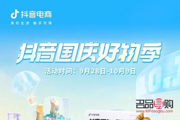 抖音身體護理賣什么(抖音身體護理賣什么產(chǎn)品好)