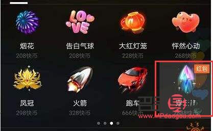 快手直播禮物怎么抽成(快手直播禮物抽成比例)