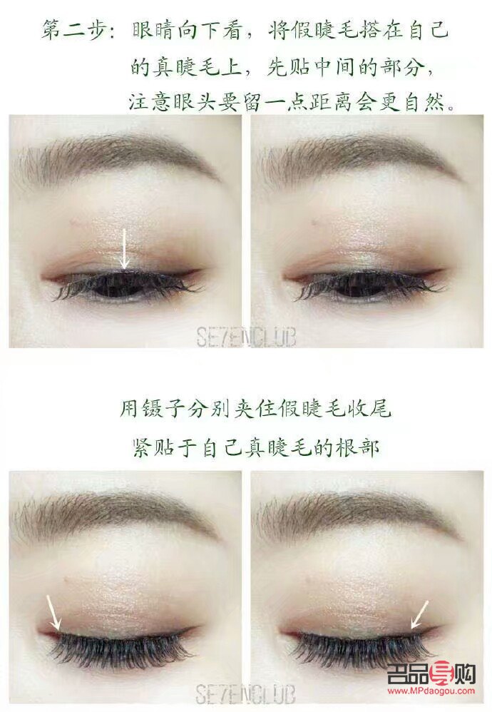 <h3>輕松掌握眼睫毛貼法技巧——視頻教程詳解</h3>