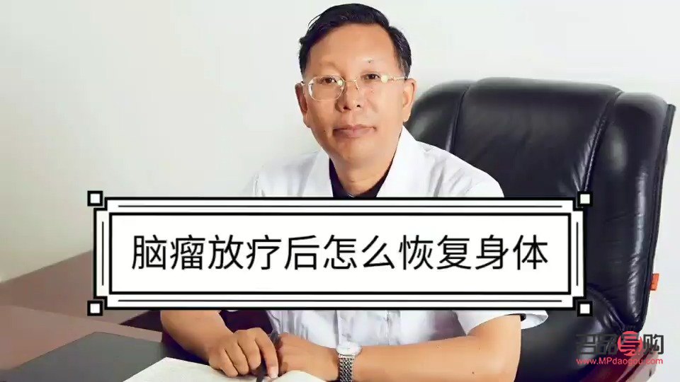 放療后如何護(hù)理身體呢(放療后如何護(hù)理身體呢視頻)