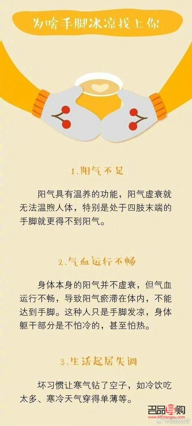 <h3>體寒之人如何呵護(hù)身體</h3>