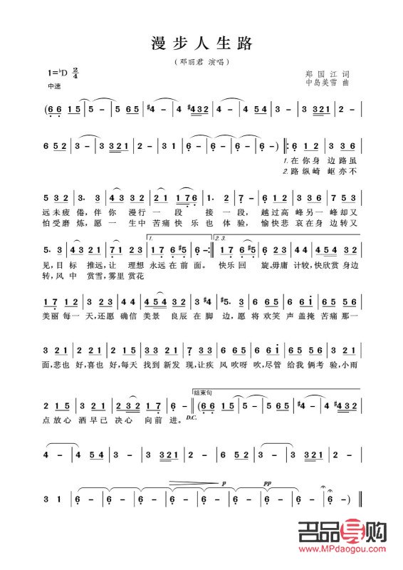 完美容顏是什么歌(完美的容顏歌詞)