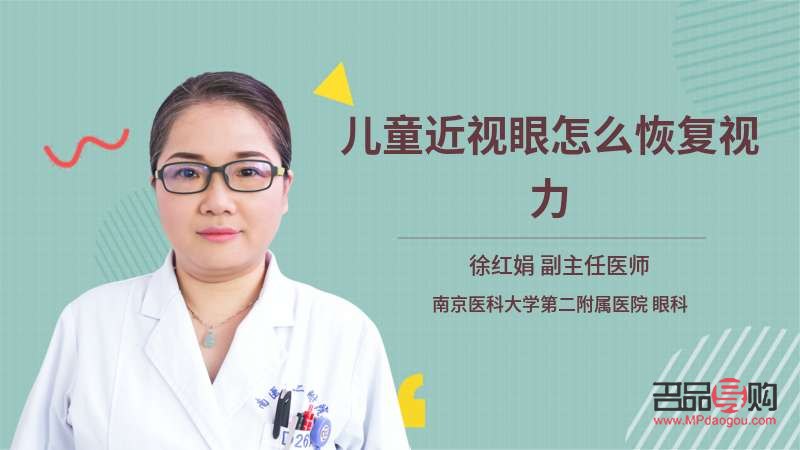 近視眼突出太丑了怎么恢復(fù)(近視眼睛突出能恢復(fù)嗎)