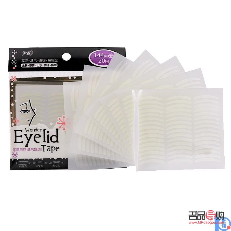 <h3>雙眼皮貼品牌排行榜前十名推薦</h3>