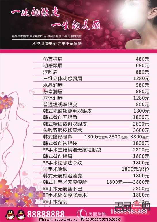 在哪個整形美容好(哪個整形美容醫(yī)院好)