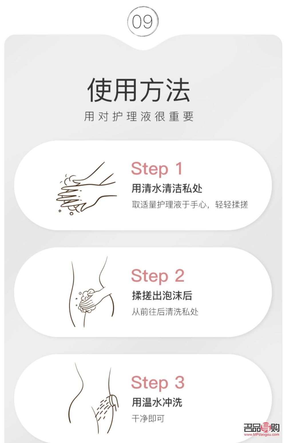 <h3>草本身體護(hù)理液使用指南</h3>