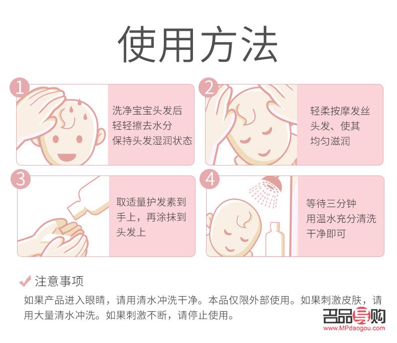 <h3>草本身體護(hù)理液使用指南</h3>