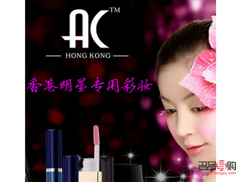 ac彩妝怎么買(ac彩妝怎么樣)