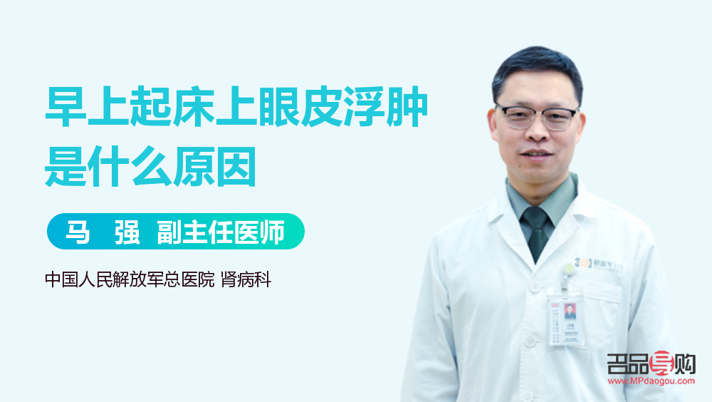 眼泡腫是什么原因引起的(早上起床眼泡腫是什么原因引起的)