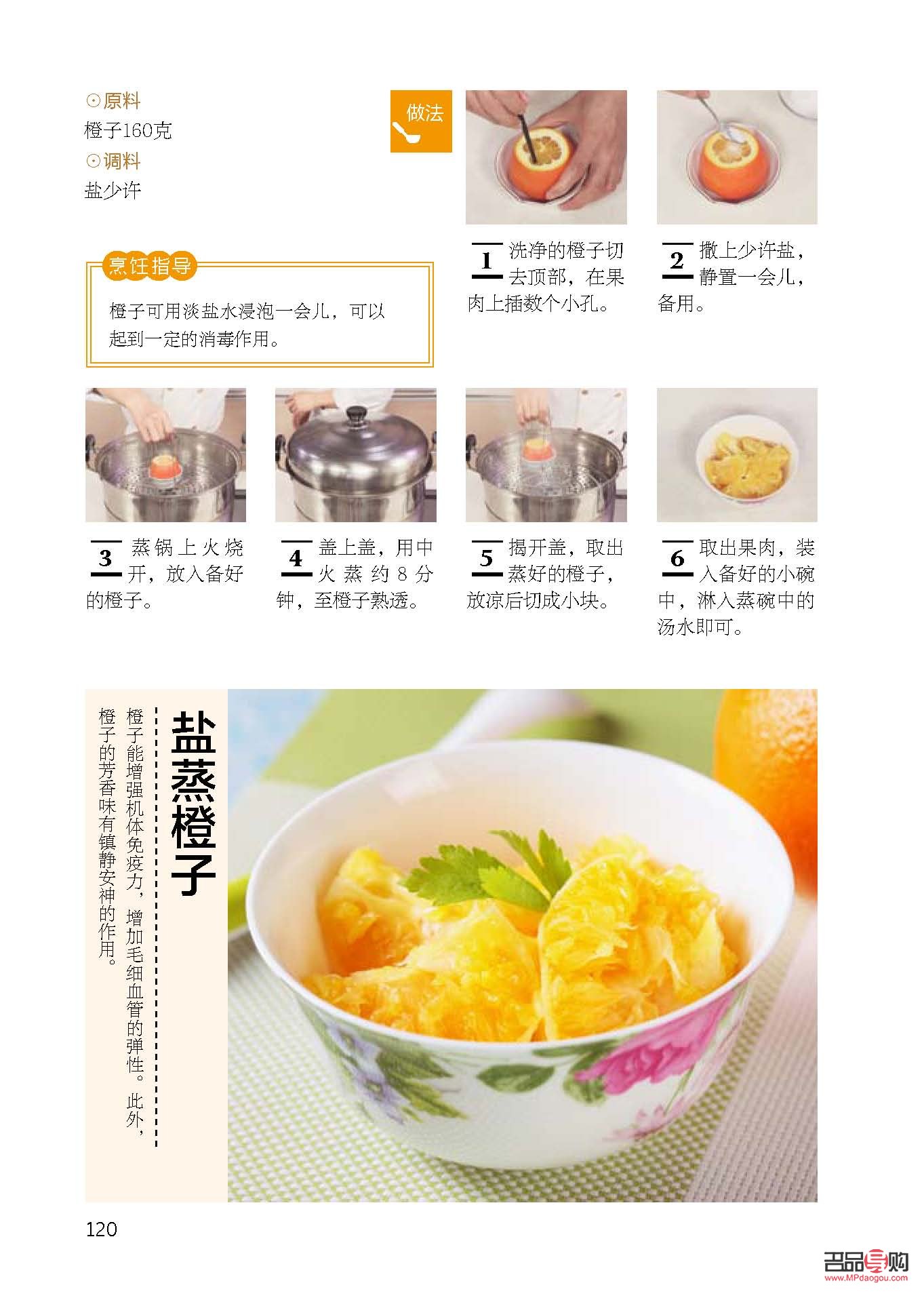 <h3>美容菜的制作秘訣與精選食譜</h3>